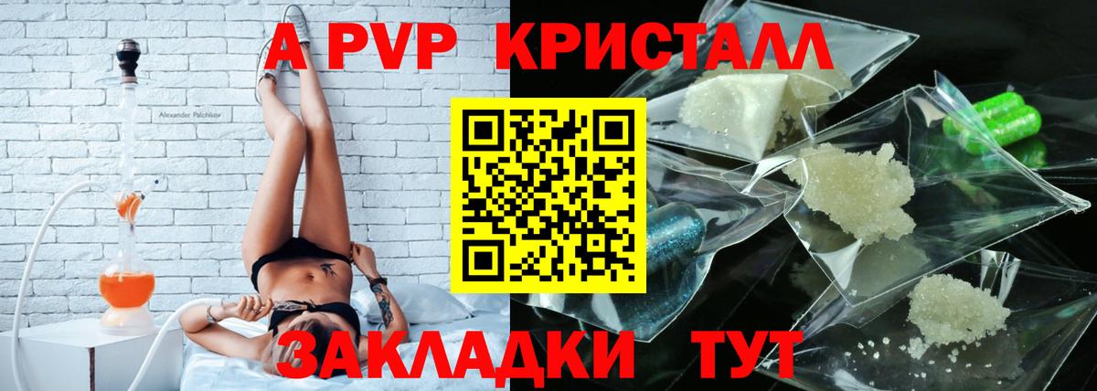 Alfa_PVP VHQ  магазин продажи наркотиков  A PVP СК  Богородск 