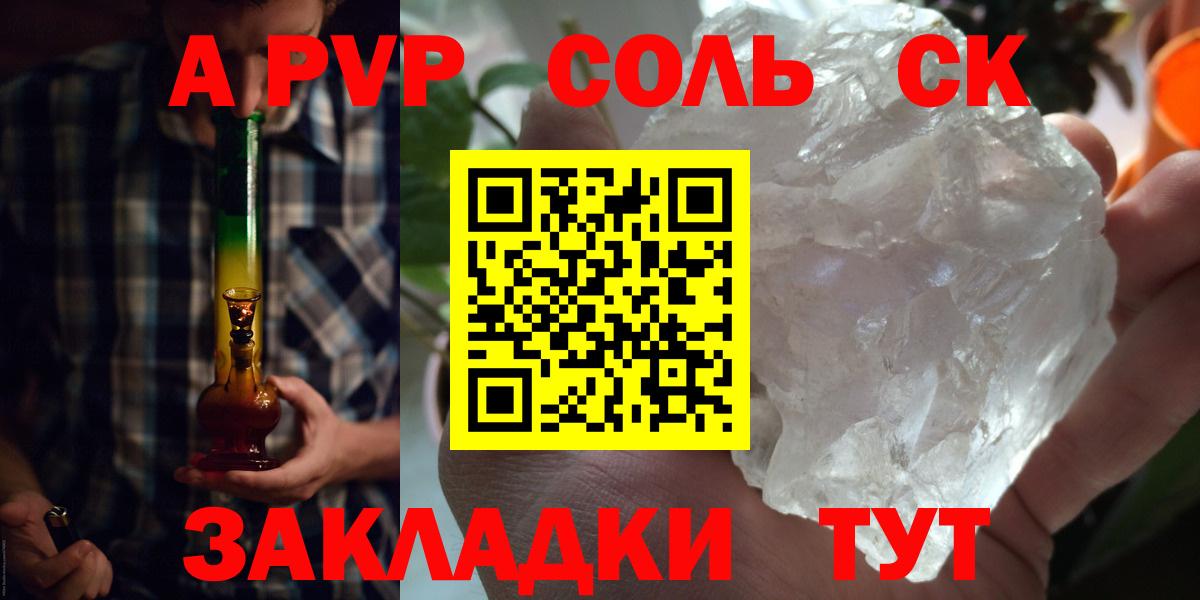 A-PVP СК КРИС  Альфа ПВП  Alpha PVP VHQ  Богородск  Вход с VPN 