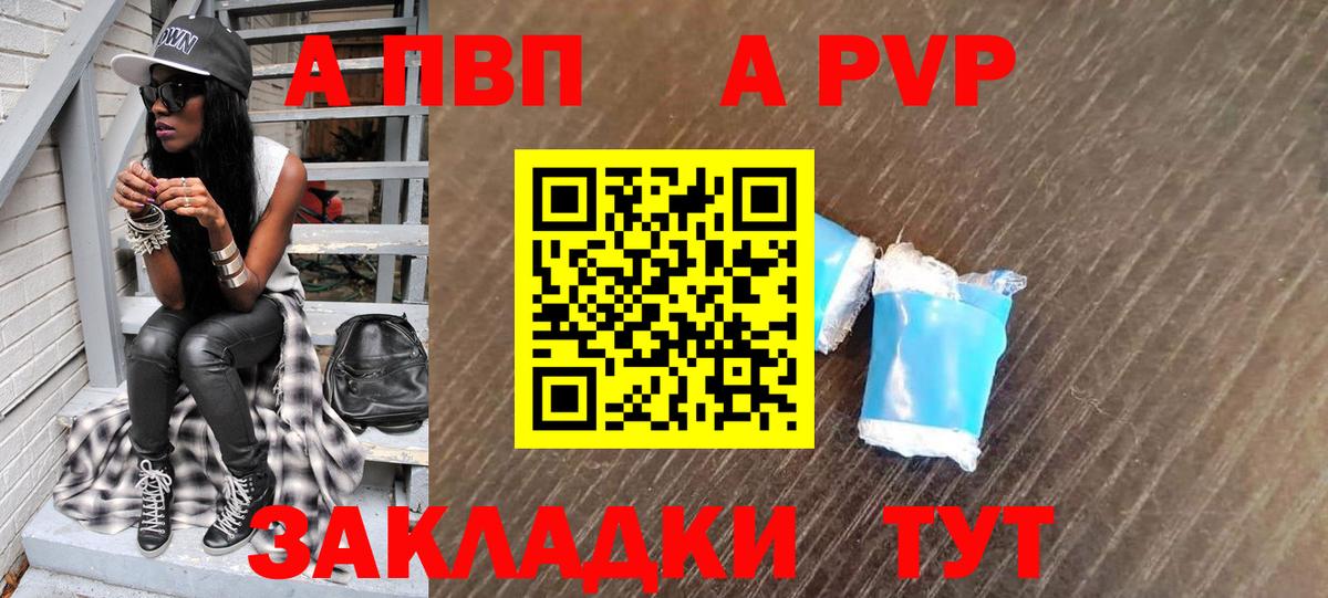 Alfa_PVP Соль Богородск