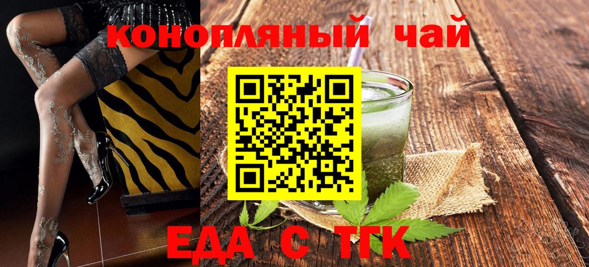 Cannafood конопля  Богородск 