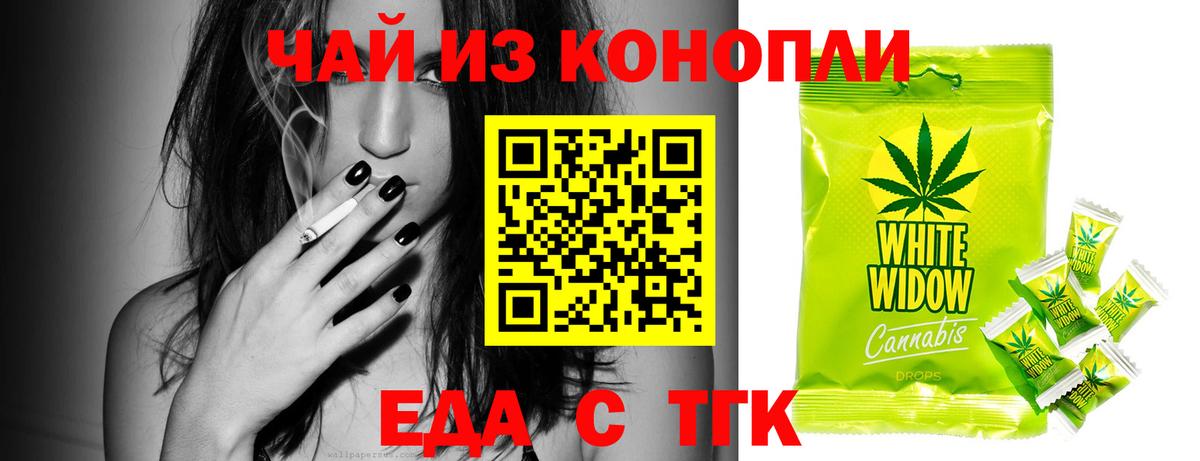 Canna-Cookies марихуана  Вход с VPN  Богородск 