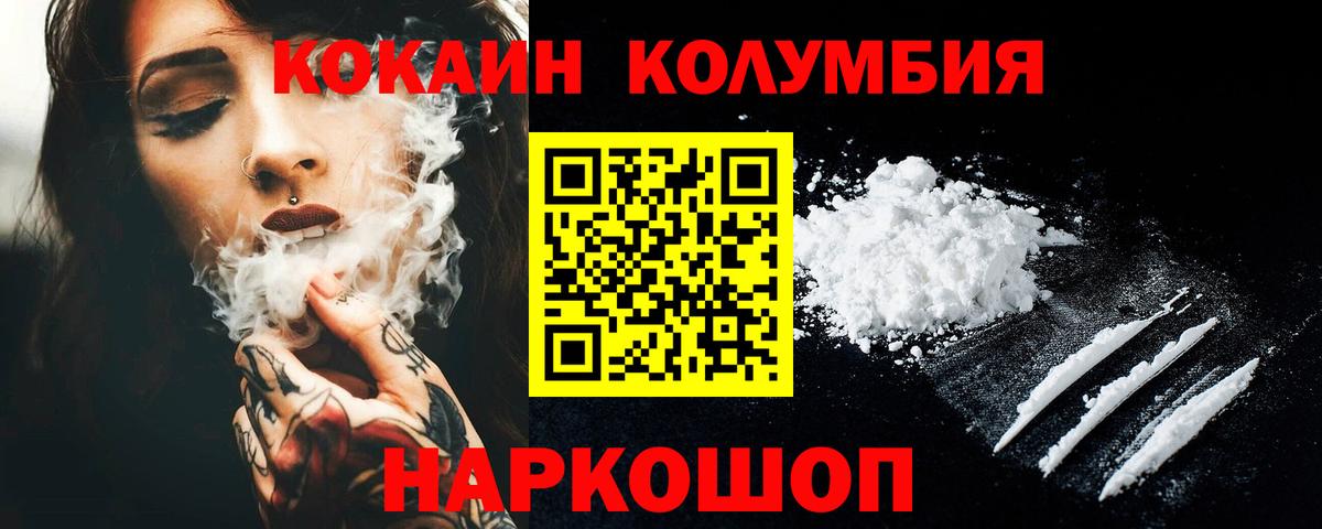 Кокаин Перу Богородск