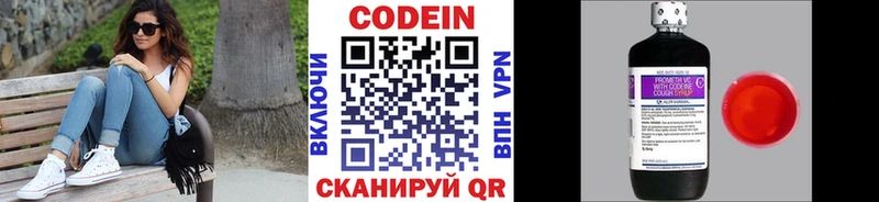 купить наркоту  Богородск  Кодеин Purple Drank 