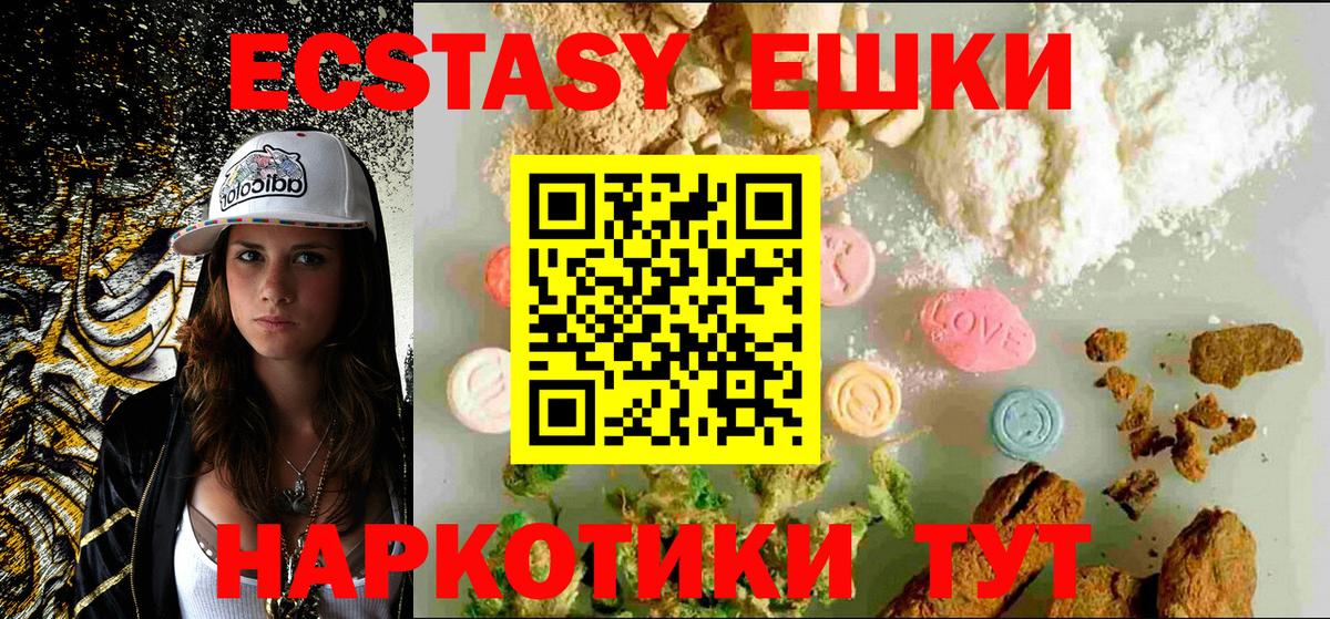 Ecstasy 250 мг  ЭКСТАЗИ Philipp Plein  Ecstasy  Богородск  Вход с VPN 