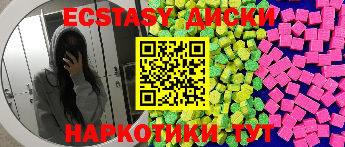 MEGA ссылки  Ecstasy Дубай  Ecstasy  Богородск  ЭКСТАЗИ таблы  продажа наркотиков 