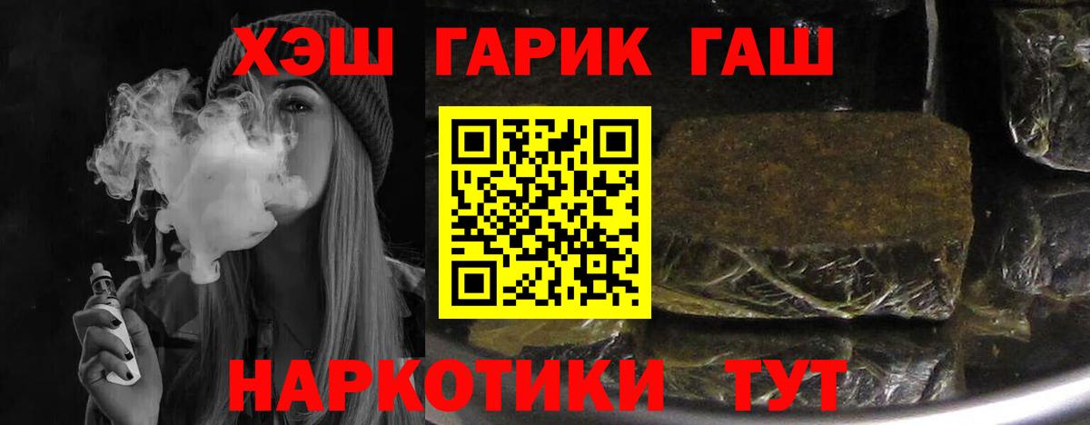 Гашиш хэш Богородск