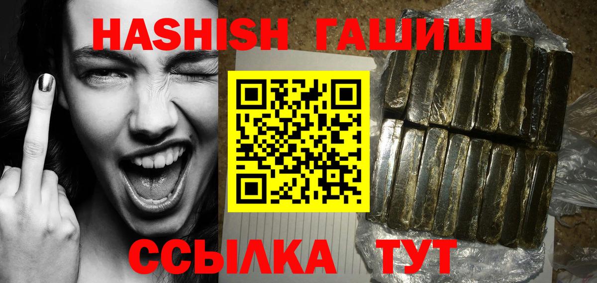 Гашиш гарик  ГАШИШ Ice-O-Lator  ГАШИШ  Богородск 