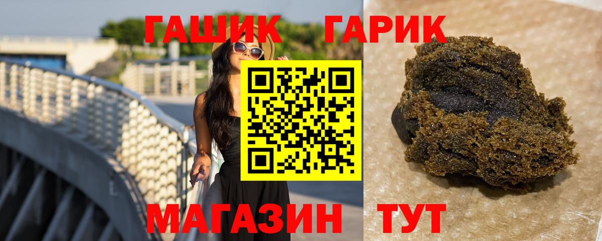 Гашиш  ГАШ Изолятор  Вход с VPN  Богородск  купить закладку  ГАШИШ 40% ТГК 
