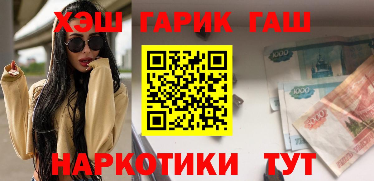 ГАШ индика сатива Богородск