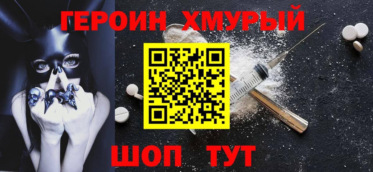 Героин афганец Богородск