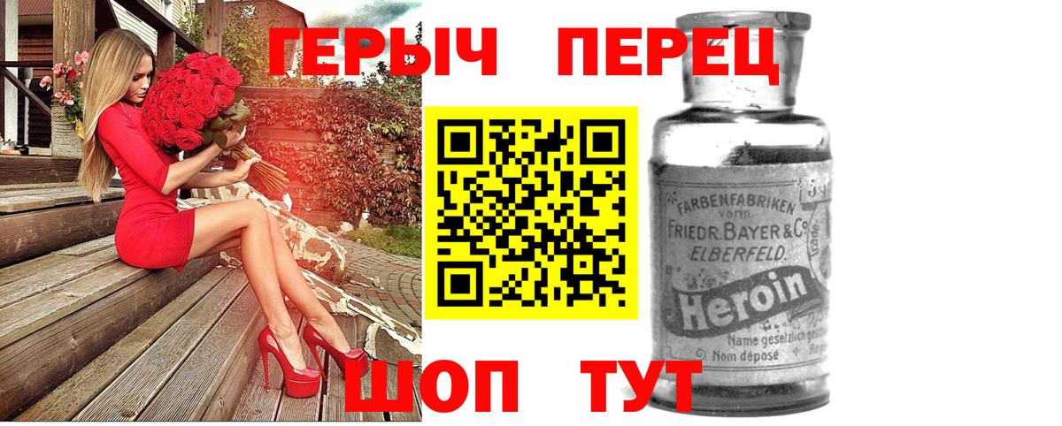 Богородск  Героин  Вход с VPN  Героин хмурый 
