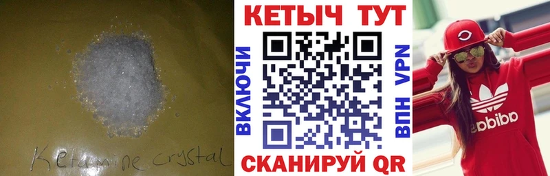КЕТАМИН VHQ ОМГ ОМГ маркетплейс Богородск