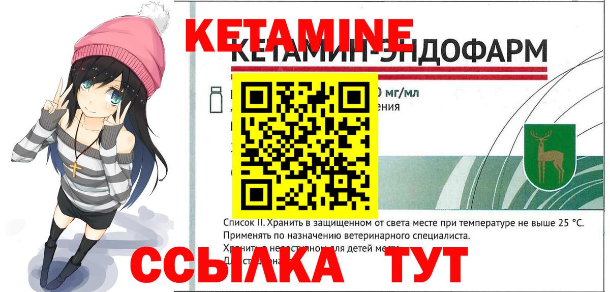 КЕТАМИН ketamine  Богородск  площадка официальный сайт  Кетамин ketamine 