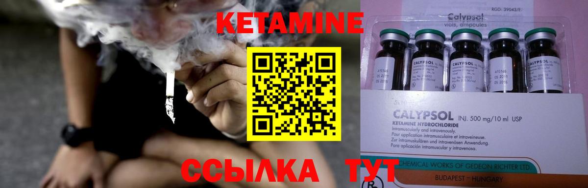 сайты даркнета состав  КЕТАМИН VHQ  Вход с VPN  Богородск  Кетамин ketamine 