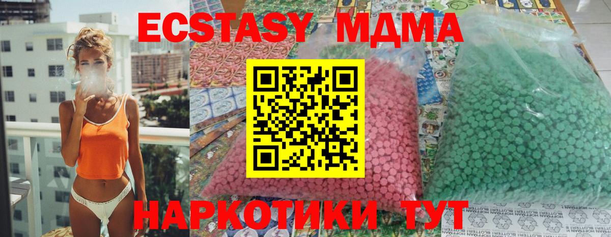 MDMA Molly  MDMA молли  Богородск  Вход с VPN 