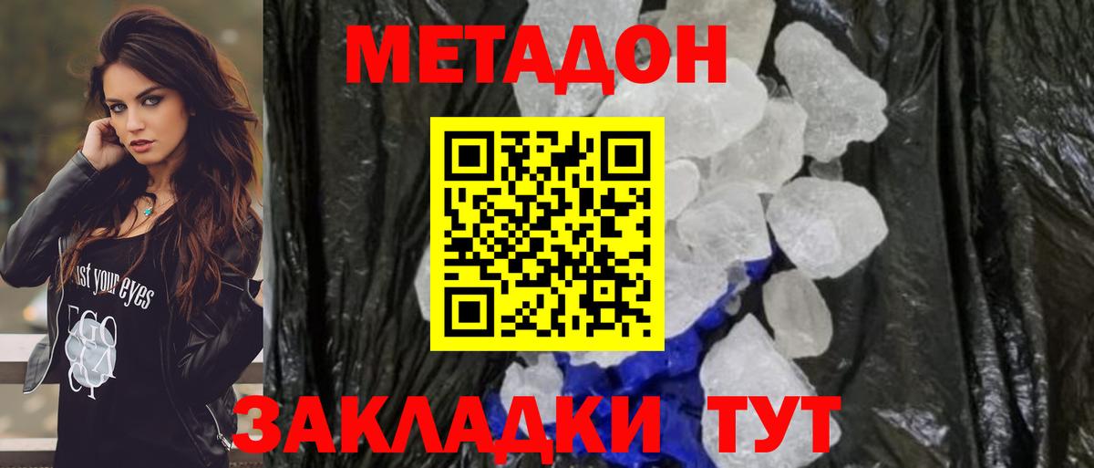 А ПВП СК   Богородск  Меф кристаллы  КОКАИН  Вход с VPN 