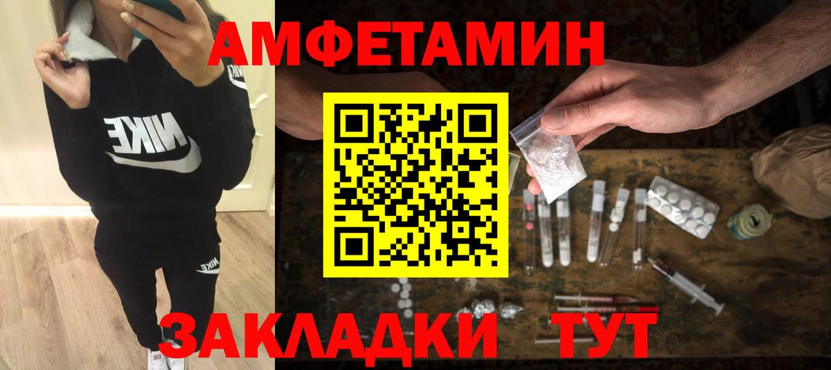 МЕТАМФЕТАМИН Methamphetamine Богородск