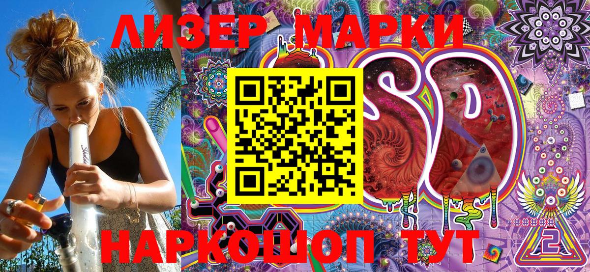 Марки N-bome 1500мкг Богородск