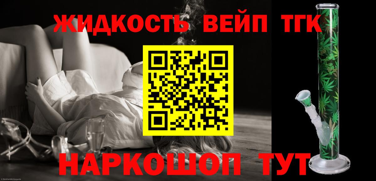 Богородск  ТГК гашишное масло  Вход с VPN 