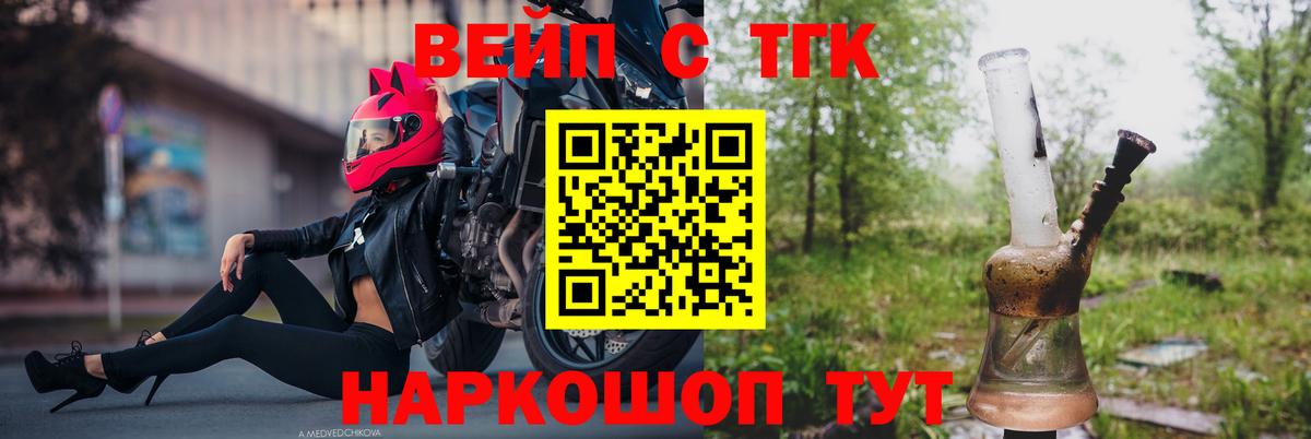 ТГК концентрат Богородск