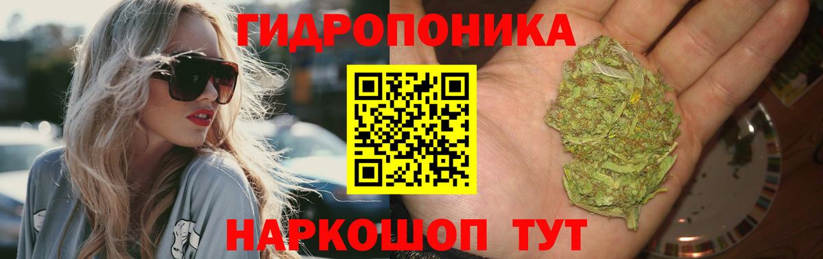 МАРИХУАНА конопля  МАРИХУАНА SATIVA & INDICA  Каннабис ГИДРОПОН  Богородск  МАРИХУАНА планчик 